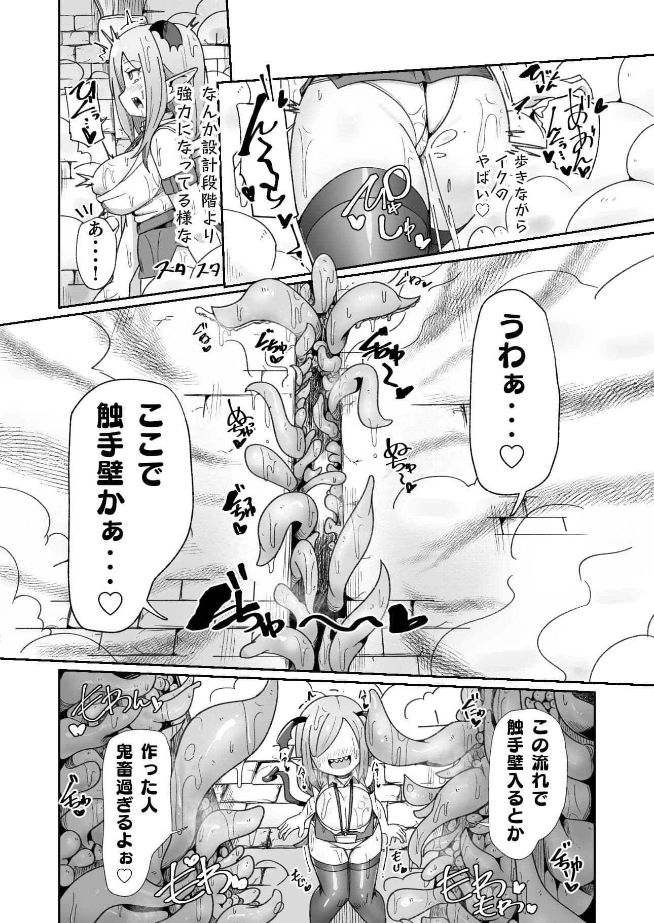 会社の金で作ったエロダンジョンで壮大なオナニーをするモンスター社員ちゃん サンプル 9