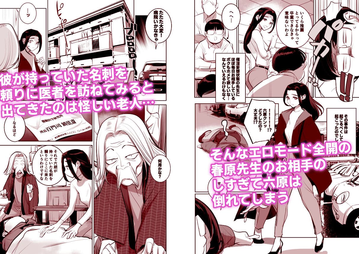 催淫教師3完全版 サンプル 3