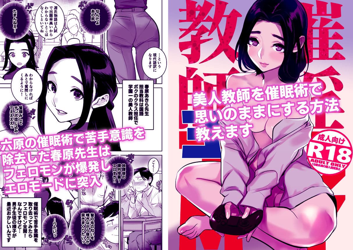 催淫教師3完全版 サンプル 6