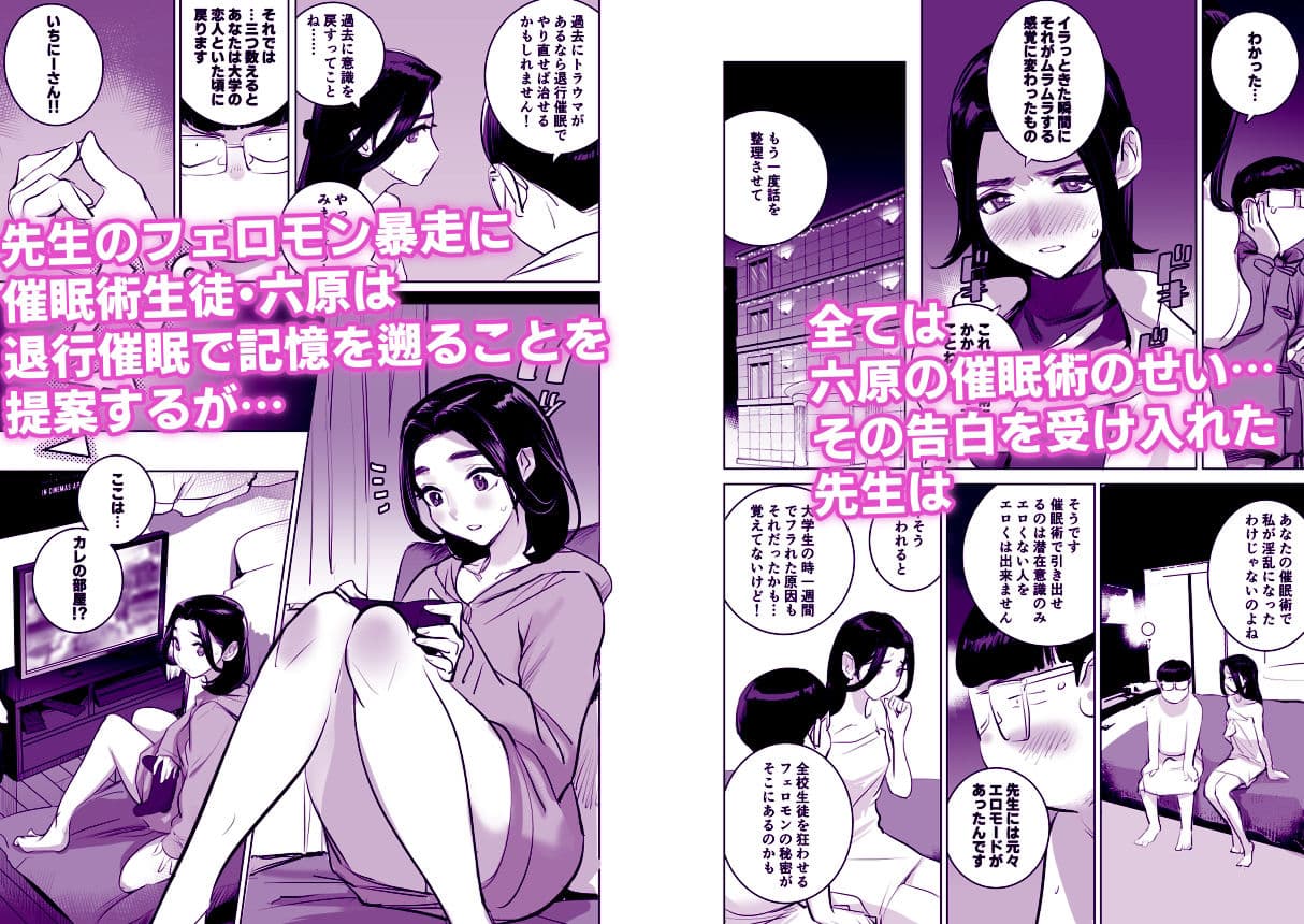 催淫教師3完全版 サンプル 8