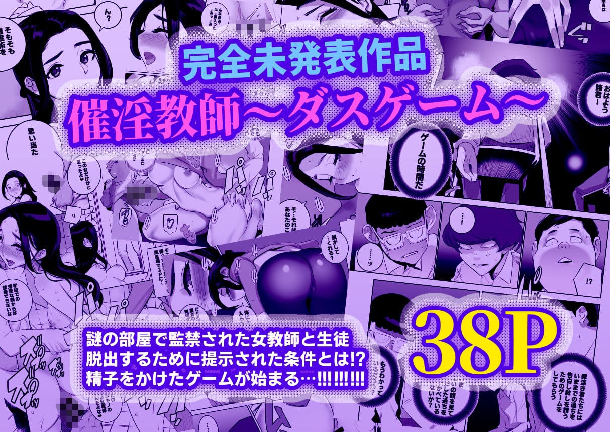 催淫教師3完全版 サンプル 10