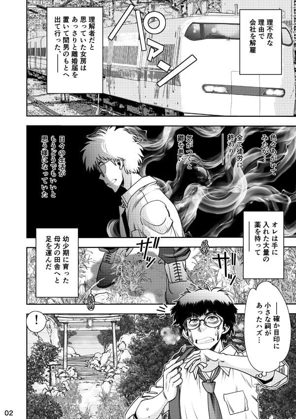 狐のお尻でRE:START サンプル 2