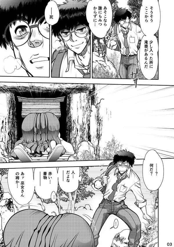 狐のお尻でRE:START サンプル 3