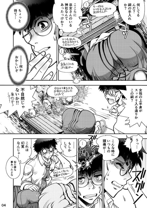 狐のお尻でRE:START サンプル 4