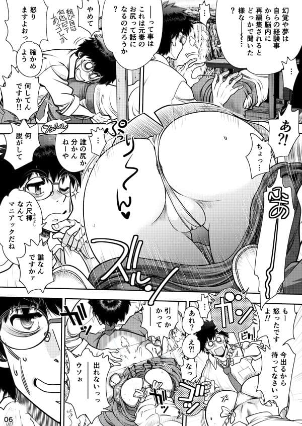 狐のお尻でRE:START サンプル 6