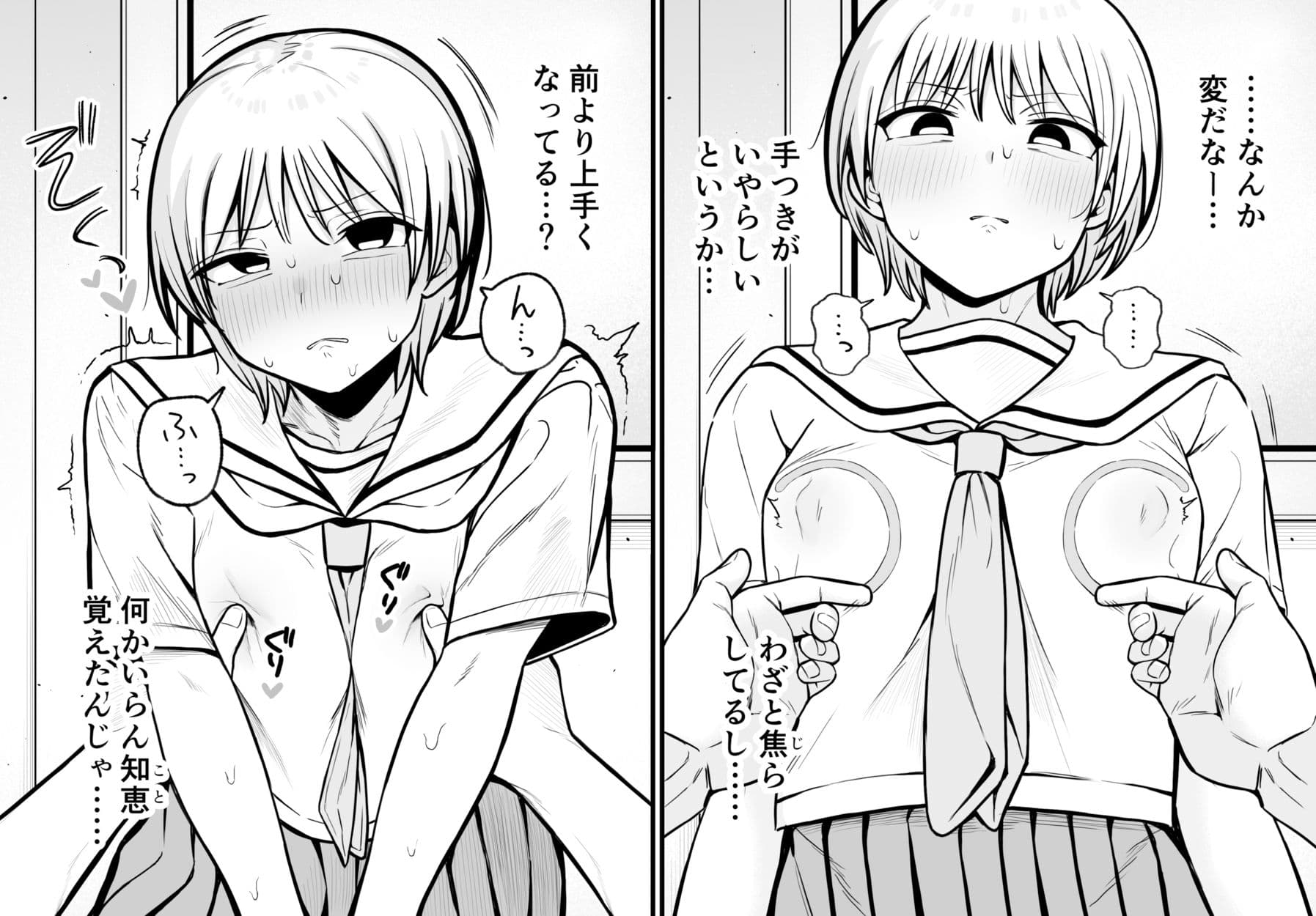 セックスでイけない彼女がマゾ雌になるまで サンプル 5