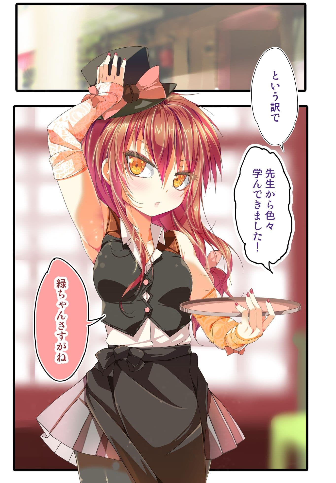 不愛想なカフェ店員に恋する話specialty2 サンプル 1