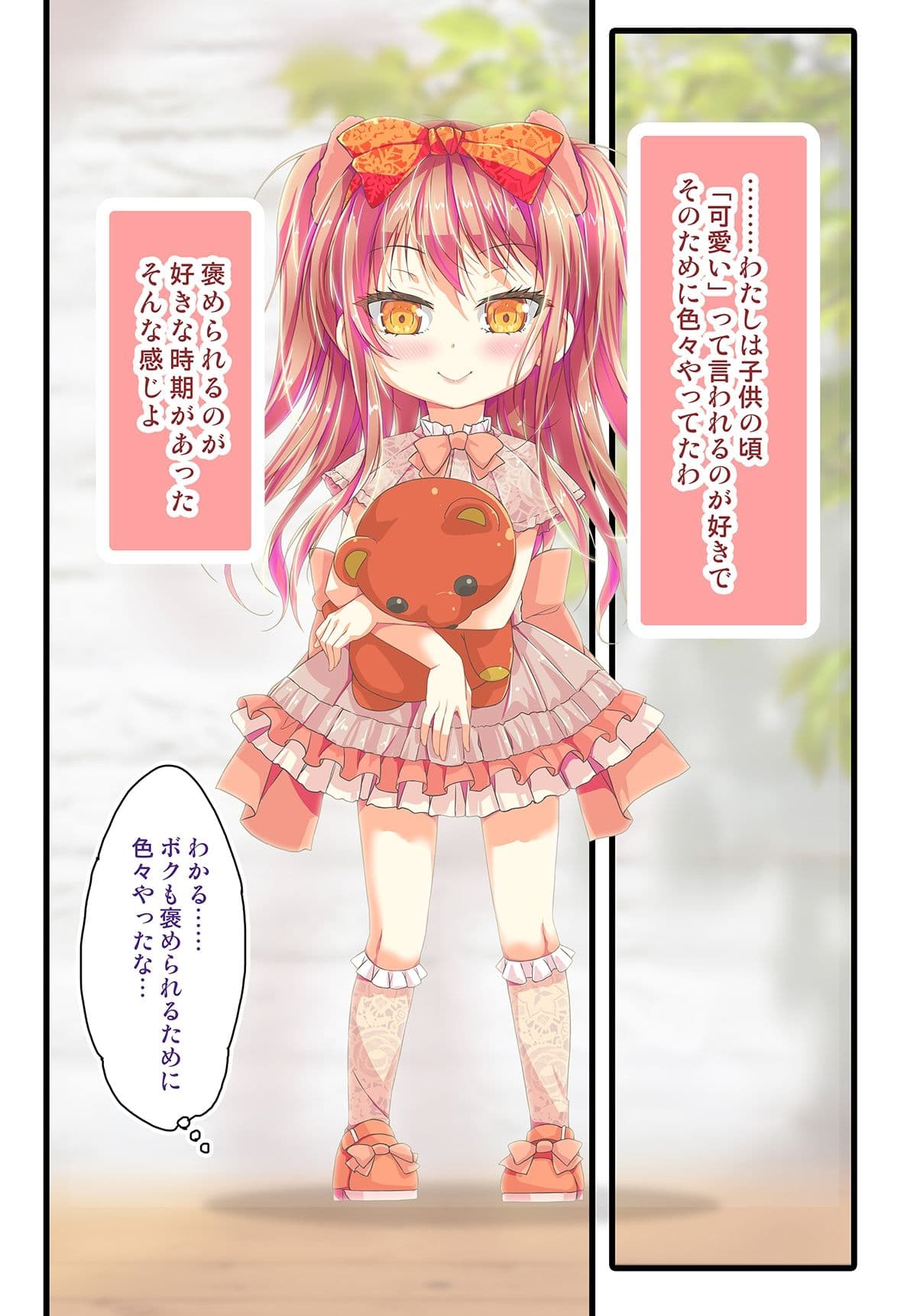 不愛想なカフェ店員に恋する話specialty2 サンプル 3