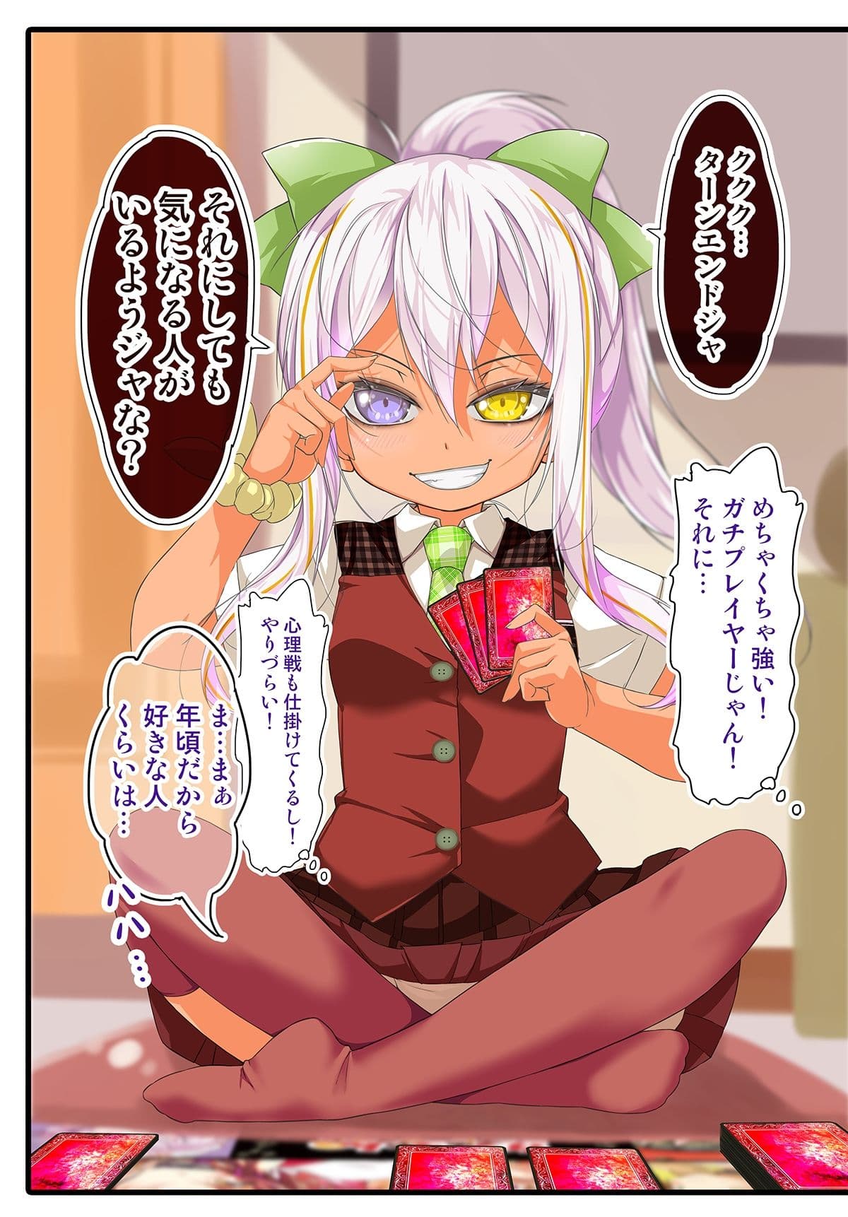 不愛想なカフェ店員に恋する話specialty2 サンプル 4