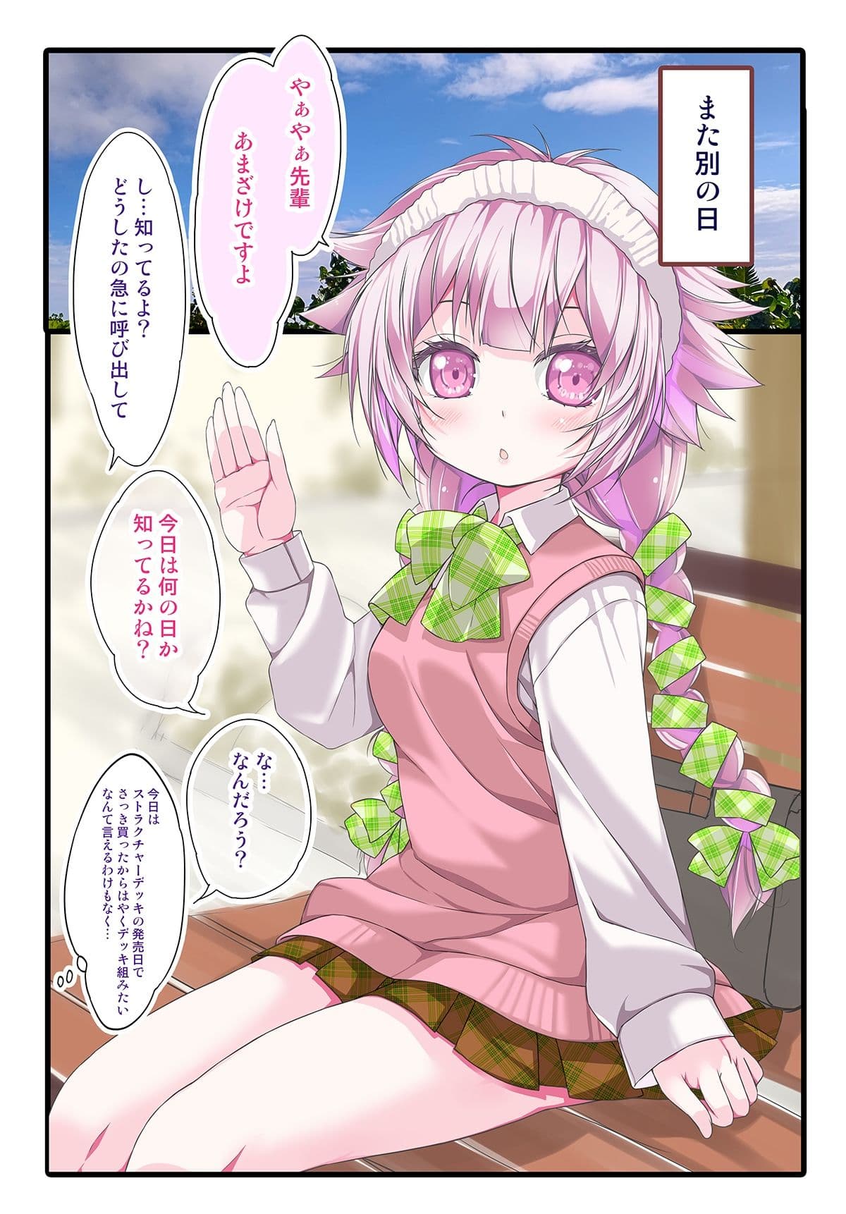 不愛想なカフェ店員に恋する話specialty2 サンプル 5