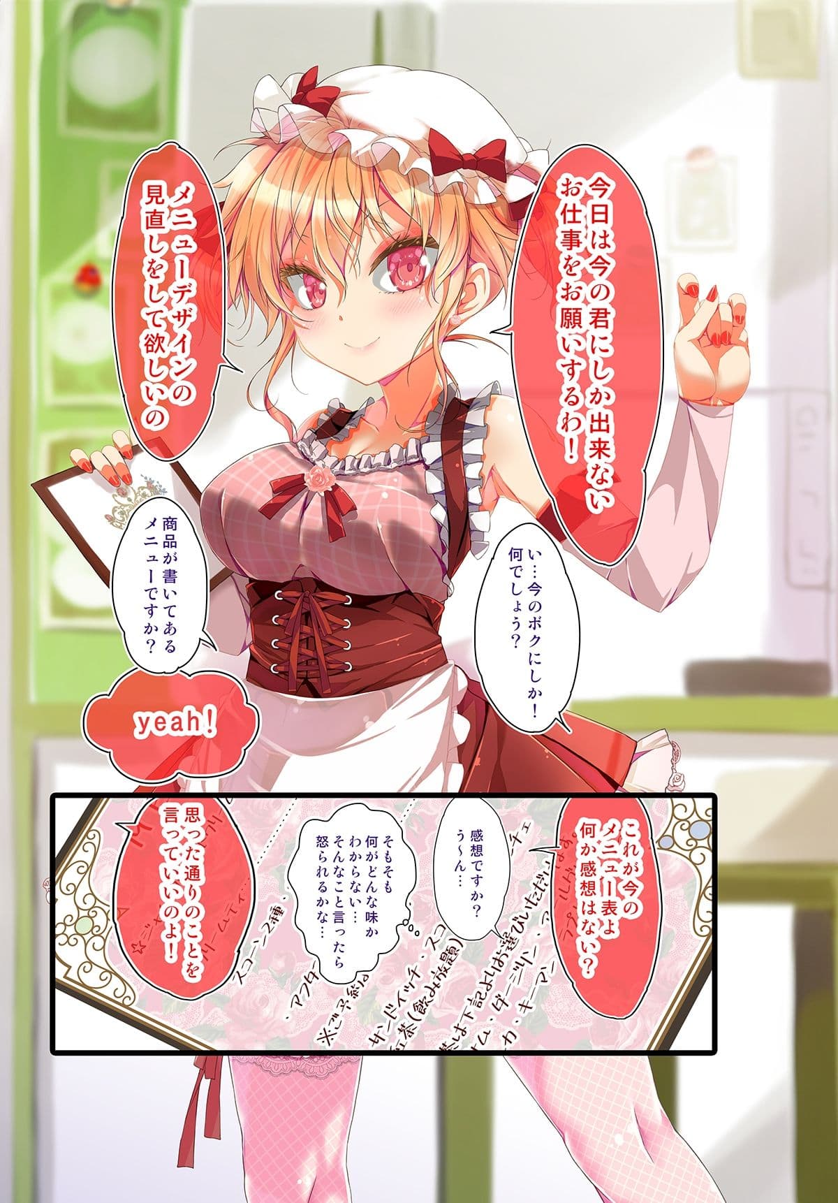 不愛想なカフェ店員に恋する話specialty2 サンプル 7