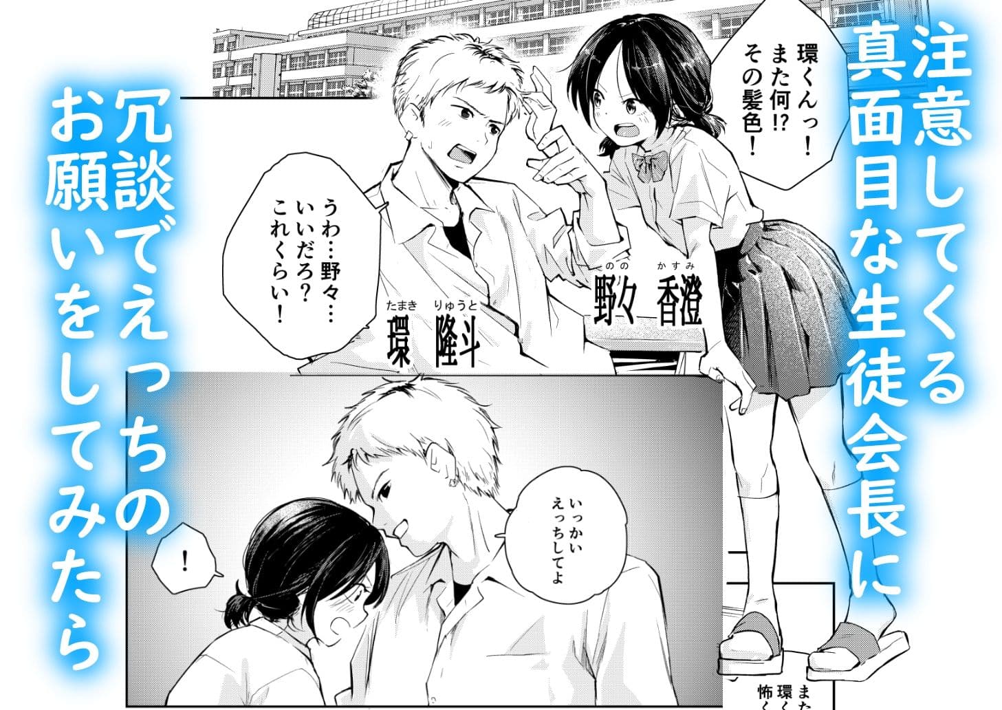 えっちな事で頭がいっぱいになってしまった女の子 サンプル 1