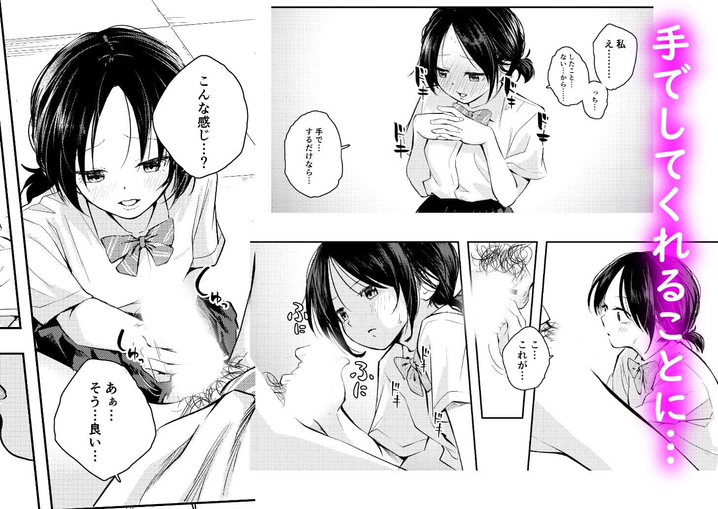 えっちな事で頭がいっぱいになってしまった女の子 サンプル 2