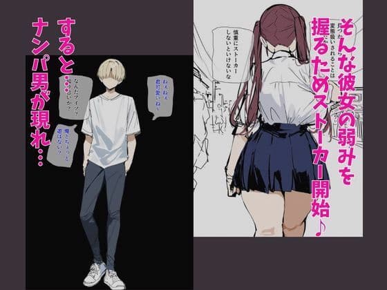 俺を虐めるツインテールJKの弱みを握ってデカチンSEXでメス堕ち？ サンプル 2