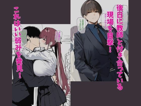 俺を虐めるツインテールJKの弱みを握ってデカチンSEXでメス堕ち？ サンプル 4