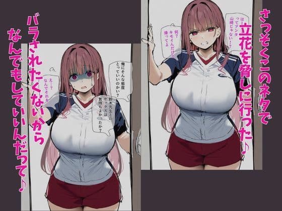 俺を虐めるツインテールJKの弱みを握ってデカチンSEXでメス堕ち？ サンプル 7