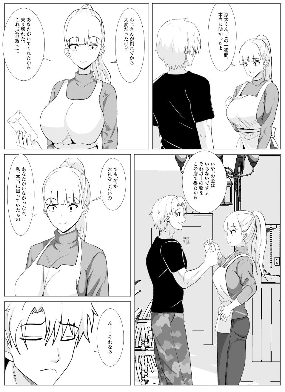 のせられて2 サンプル 1