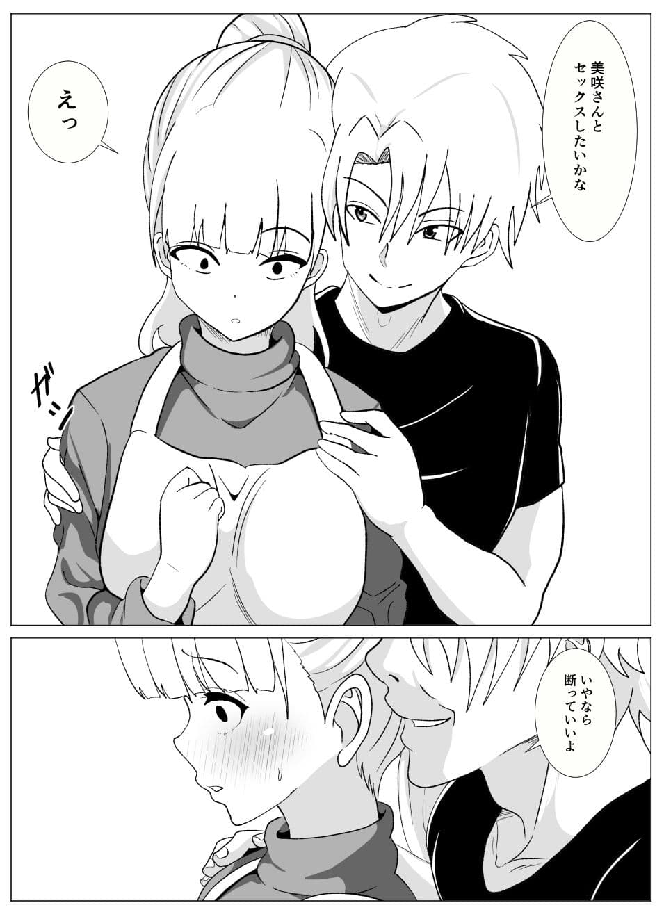 のせられて2 サンプル 2