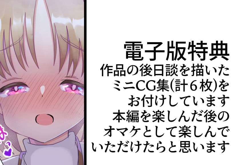 転生したら男の娘シスターさんに性教育されるも俺が無双しちゃう本 サンプル 6