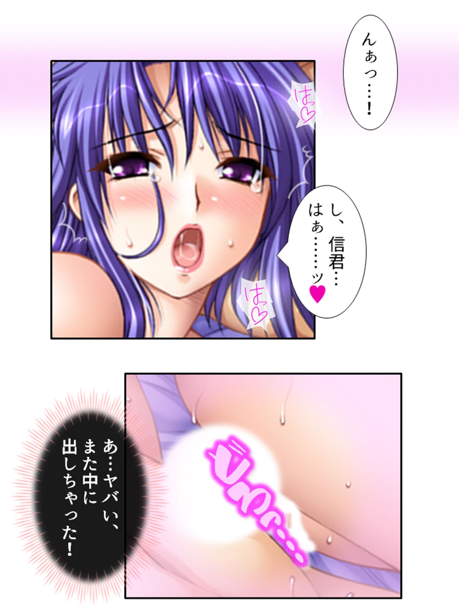 無防備過ぎる巨乳バツイチ達とルームシェア！ 6巻 サンプル 5