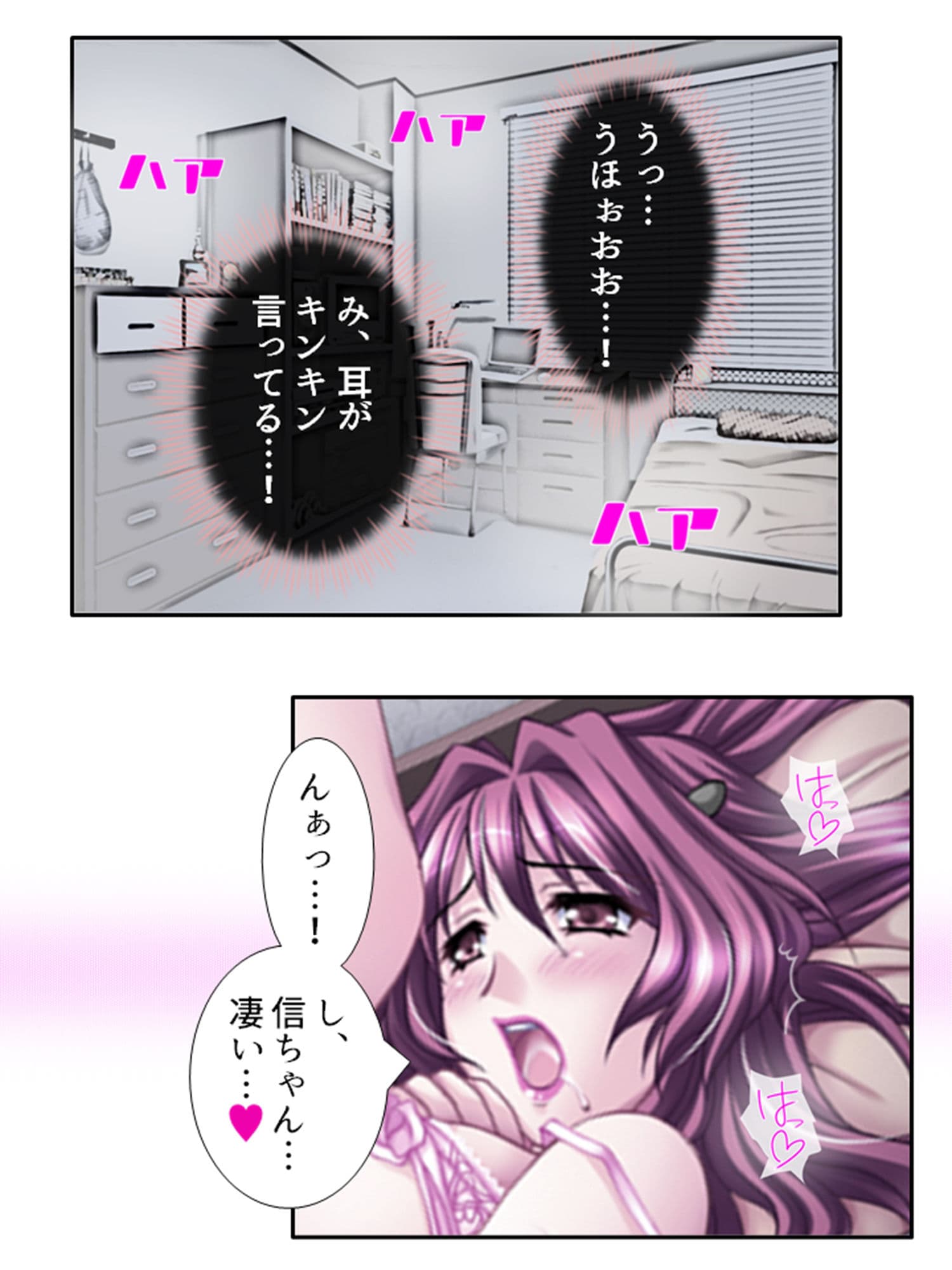 無防備過ぎる巨乳バツイチ達とルームシェア！ 6巻 サンプル 9