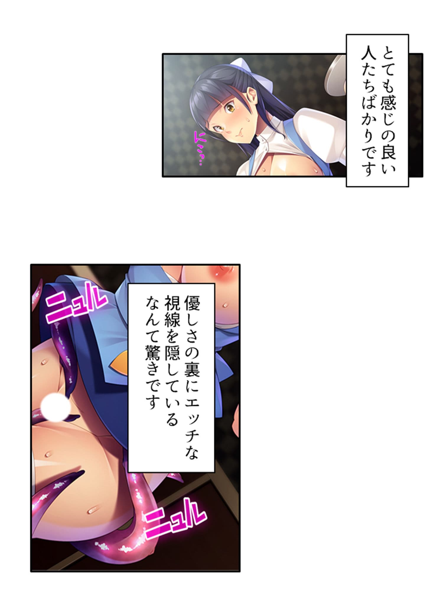 触手で貞操観念が歪んでしまった温室育ちのお嬢様 下 サンプル 4