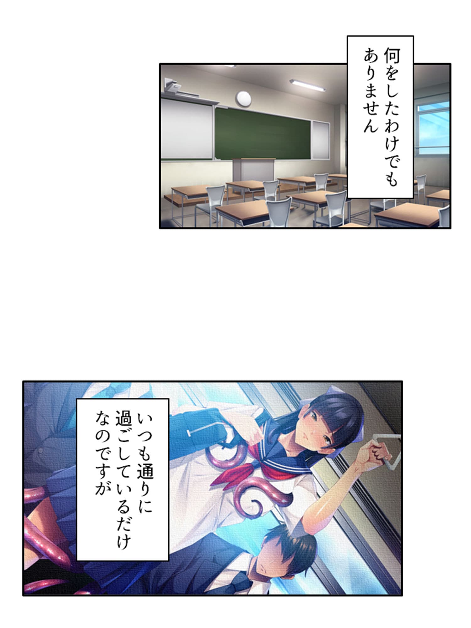 触手で貞操観念が歪んでしまった温室育ちのお嬢様 下 サンプル 8