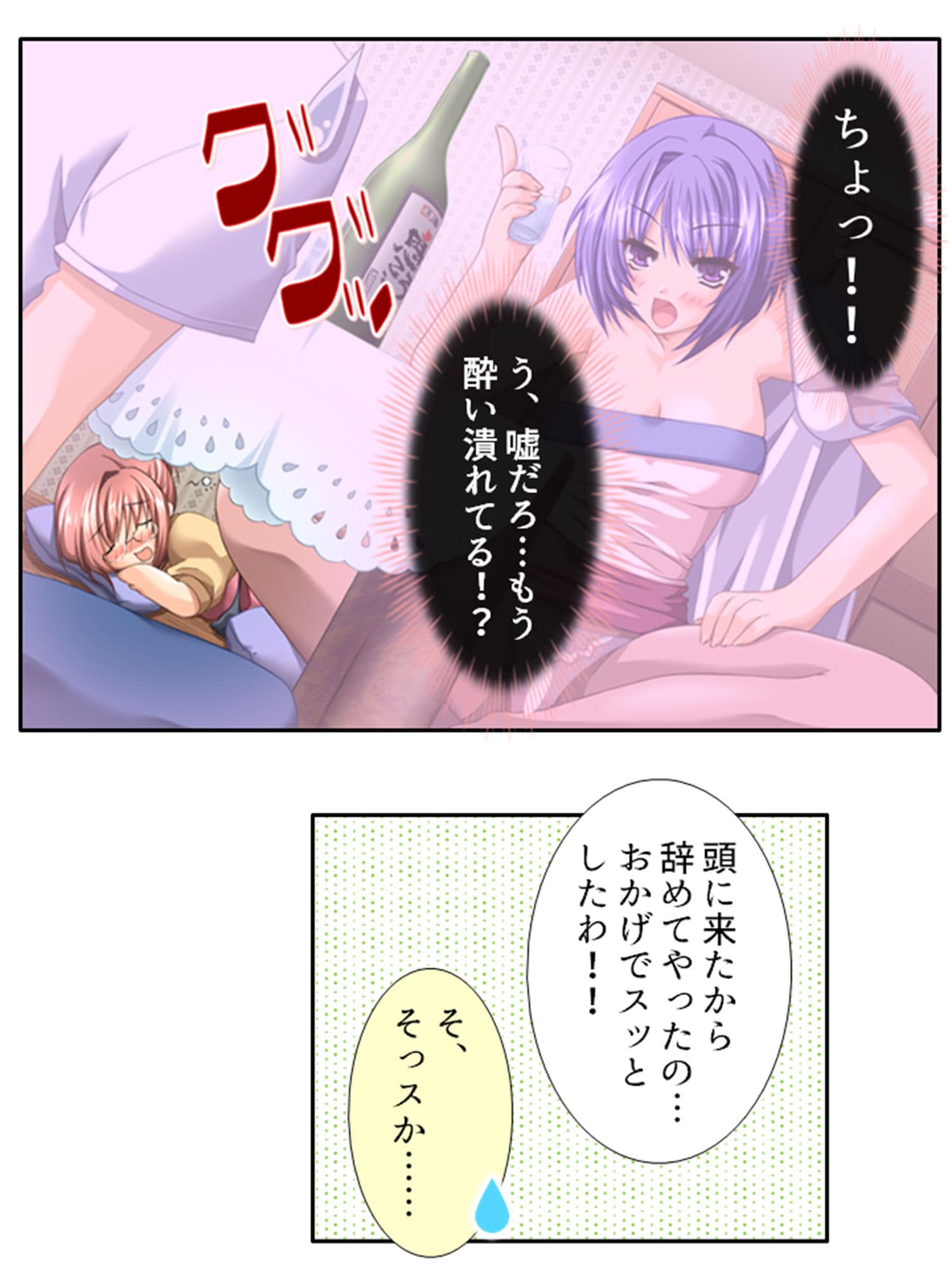 叔母さんの家に居候してたら肉食女子に囲まれてた件 2巻 サンプル 1