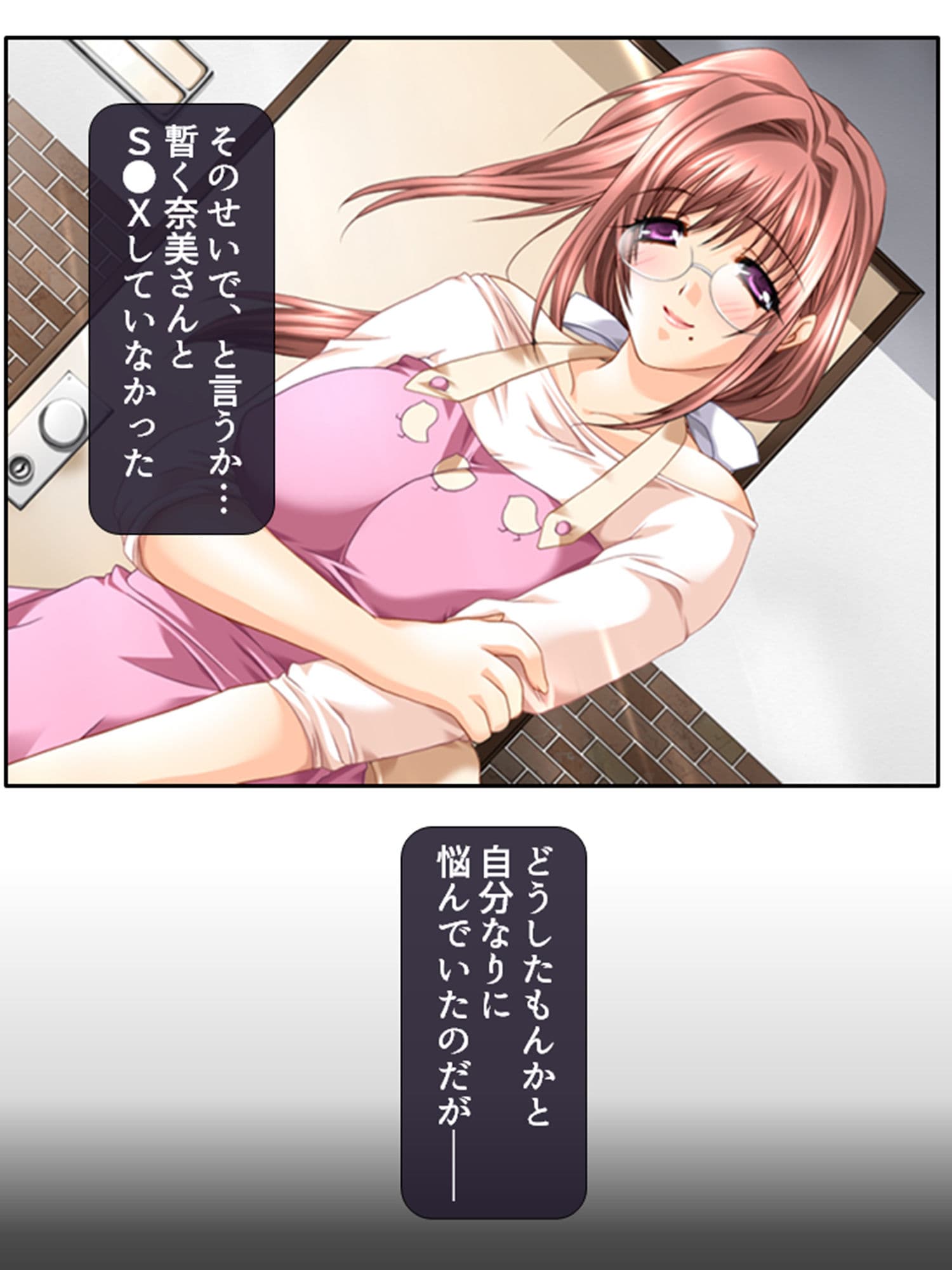 叔母さんの家に居候してたら肉食女子に囲まれてた件 2巻 サンプル 10