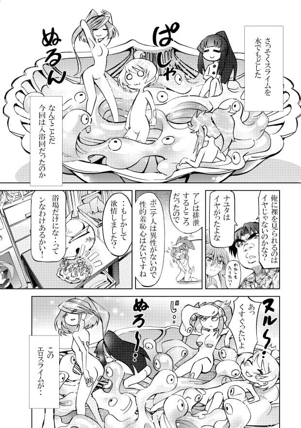 ［隔週刊］ポニテマニアックス 第45話 サンプル 1