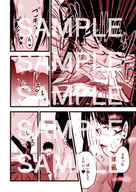 あの子の友達は僕のセフレ サンプル 1