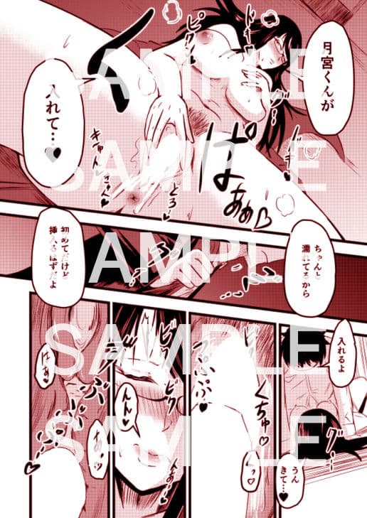 あの子の友達は僕のセフレ サンプル 3