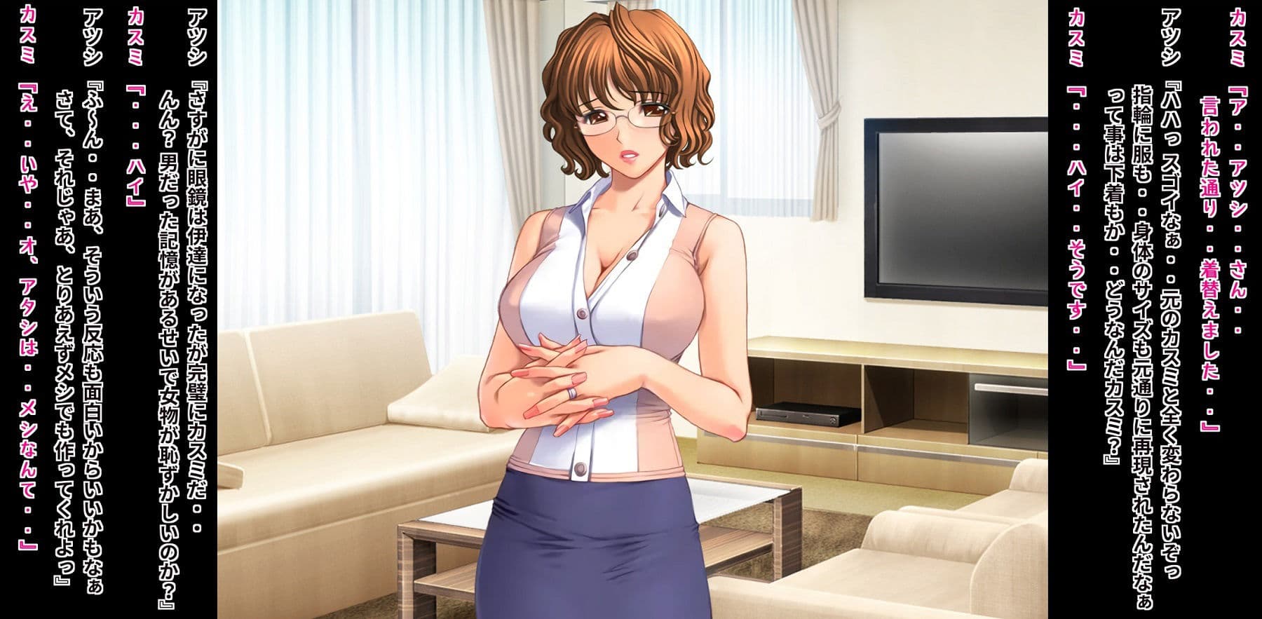 性転換メス堕ち妻 サンプル 3