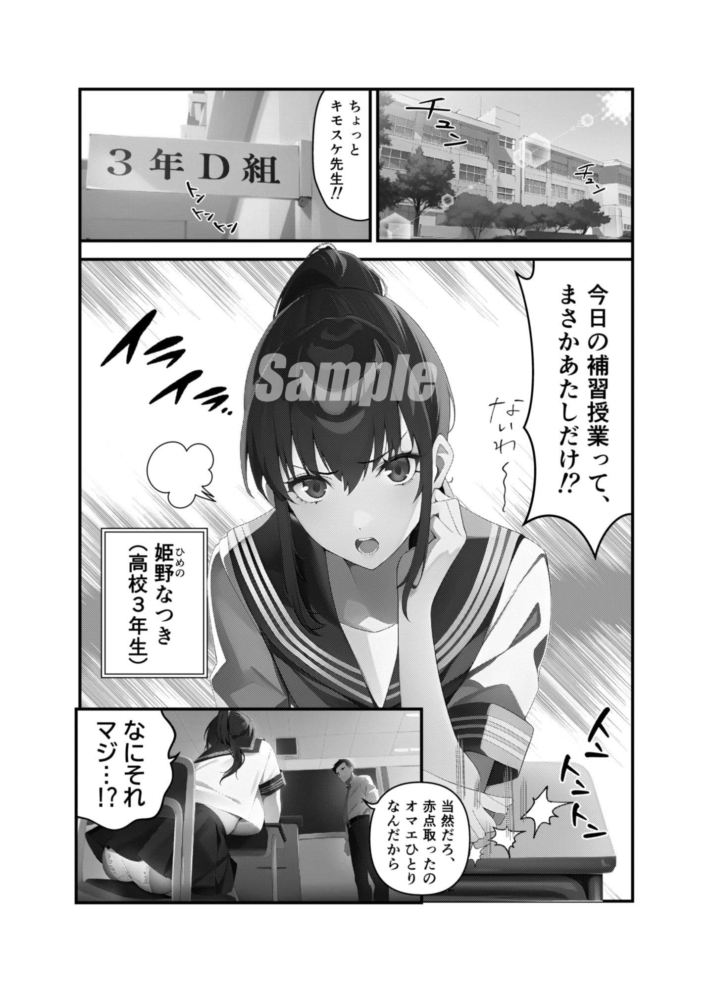 教淫 〜メス堕ちわからせ調教白書〜 サンプル 4