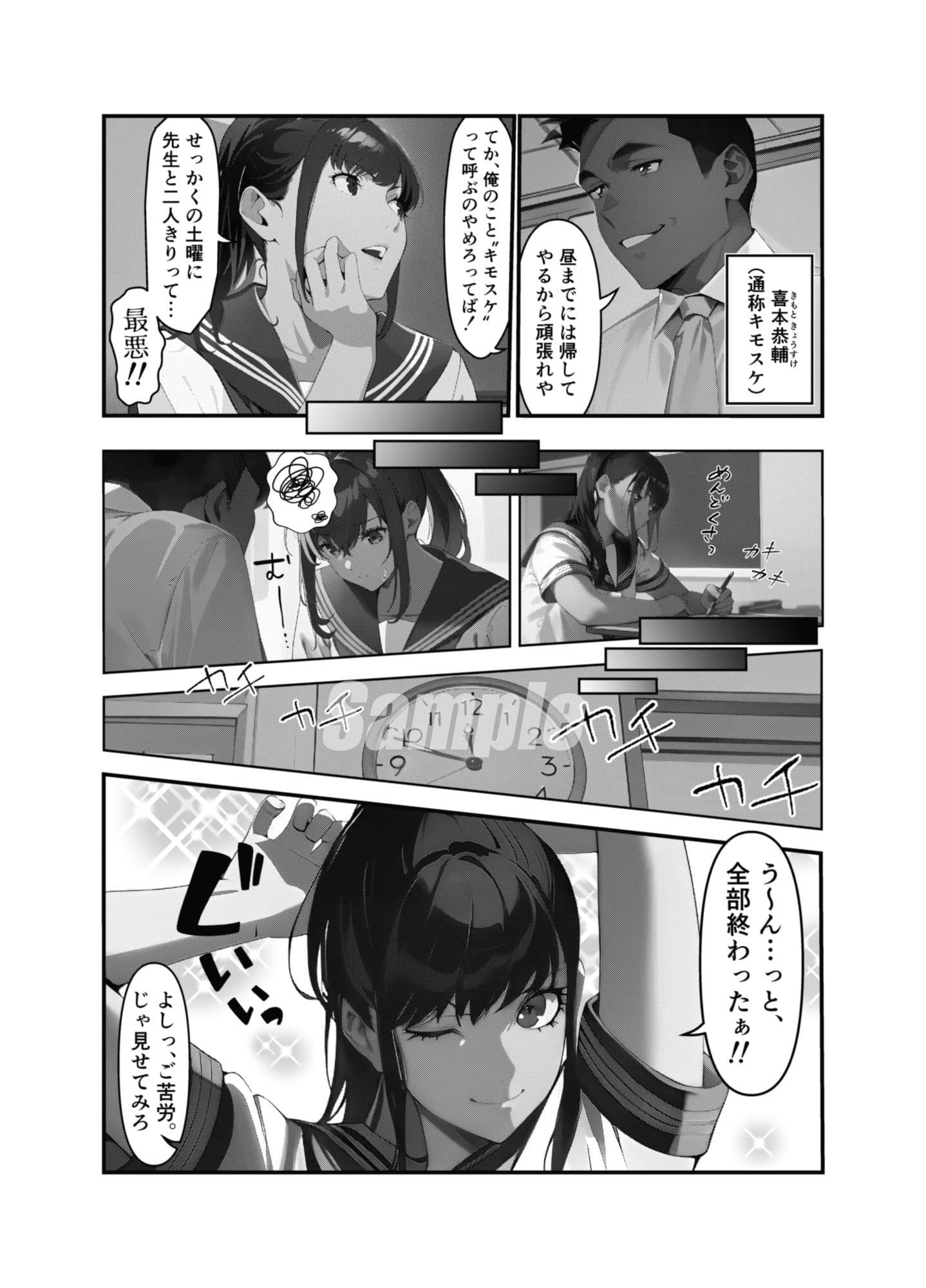 教淫 〜メス堕ちわからせ調教白書〜 サンプル 5