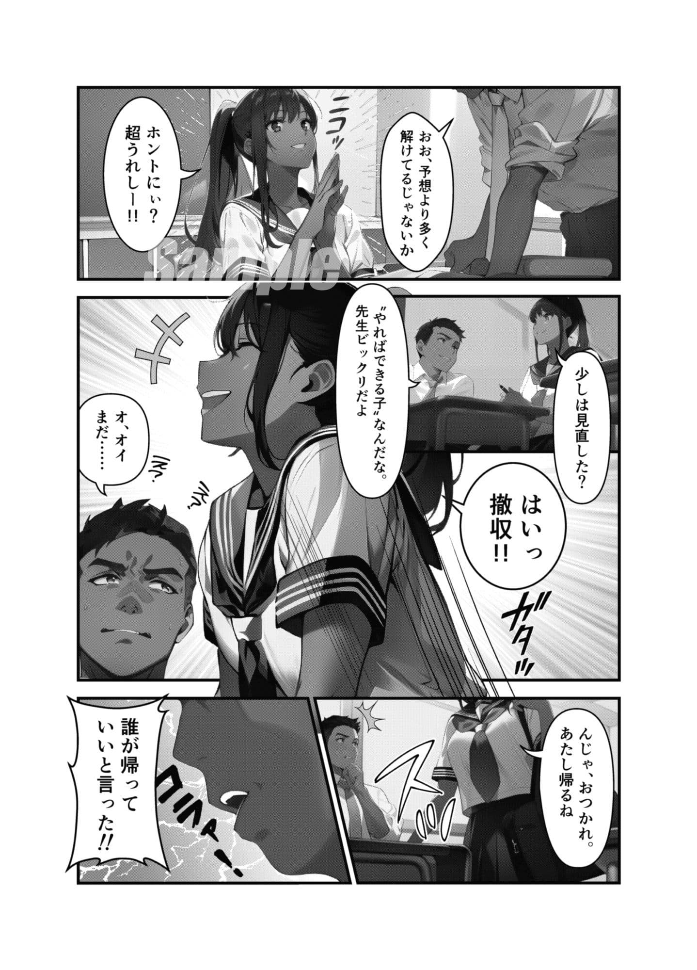 教淫 〜メス堕ちわからせ調教白書〜 サンプル 6
