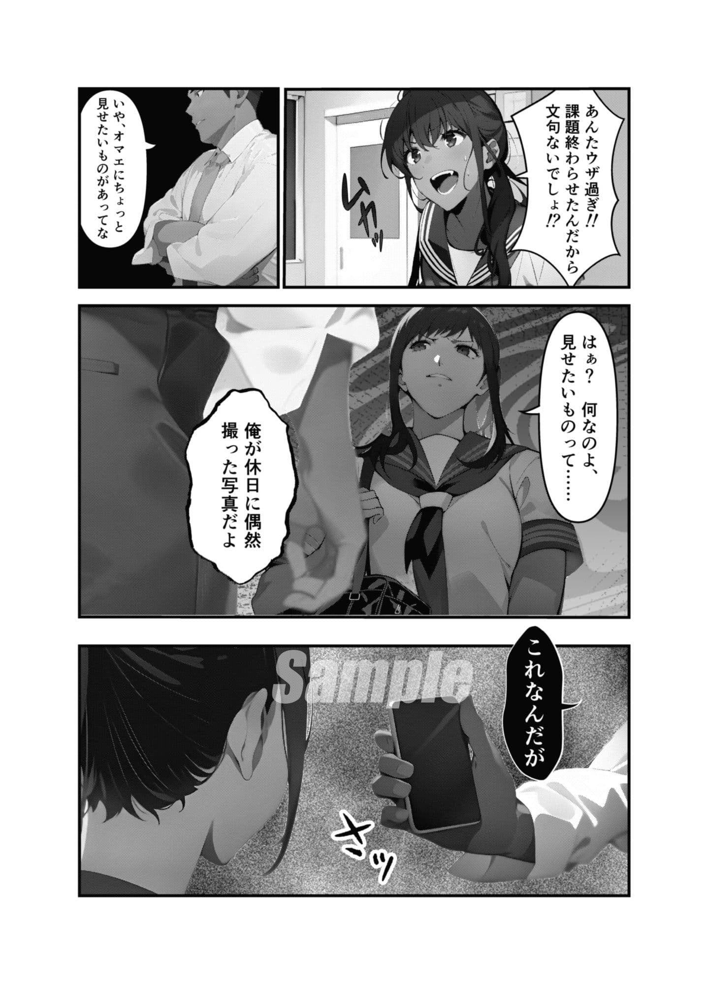 教淫 〜メス堕ちわからせ調教白書〜 サンプル 7