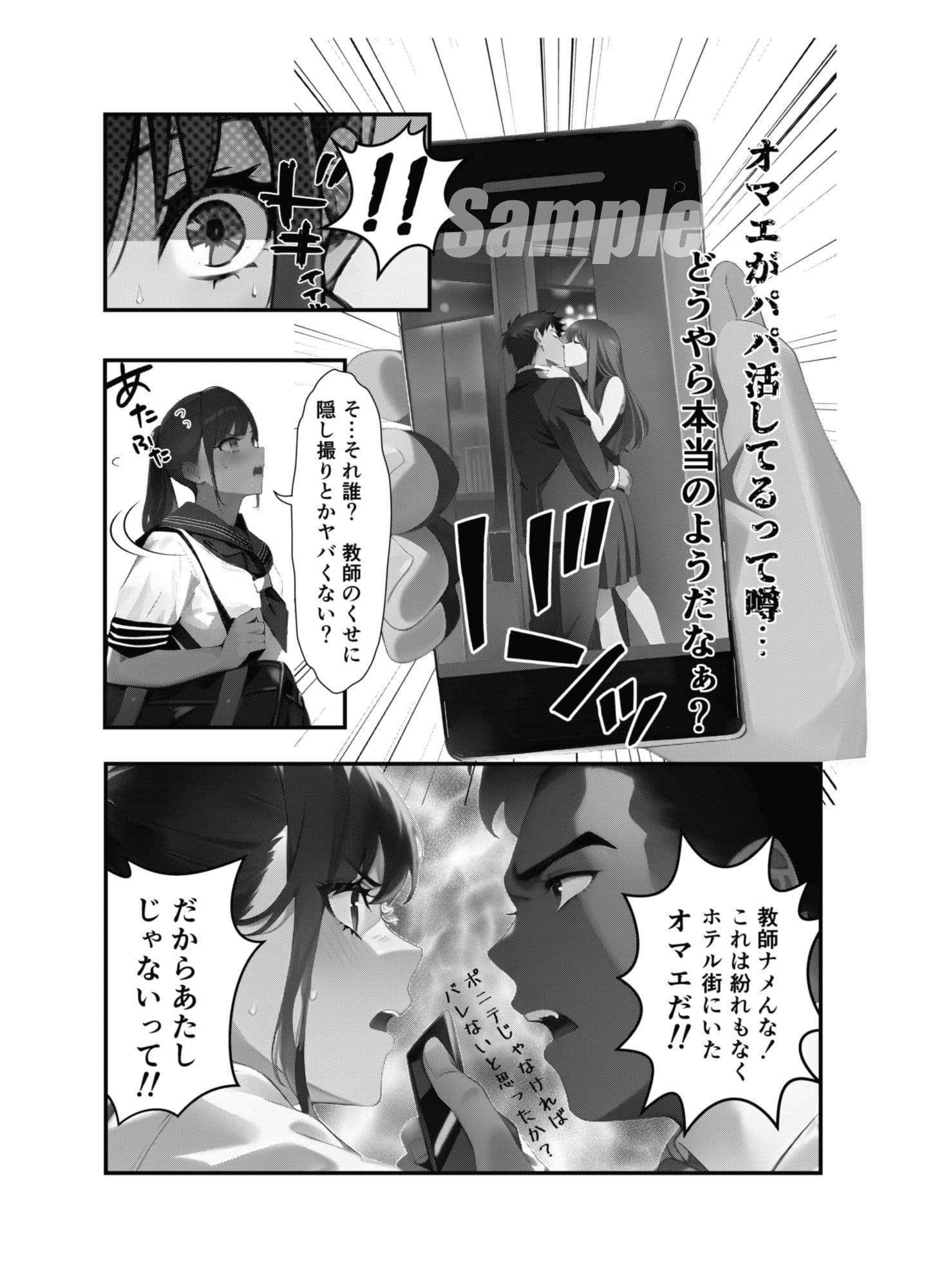 教淫 〜メス堕ちわからせ調教白書〜 サンプル 8