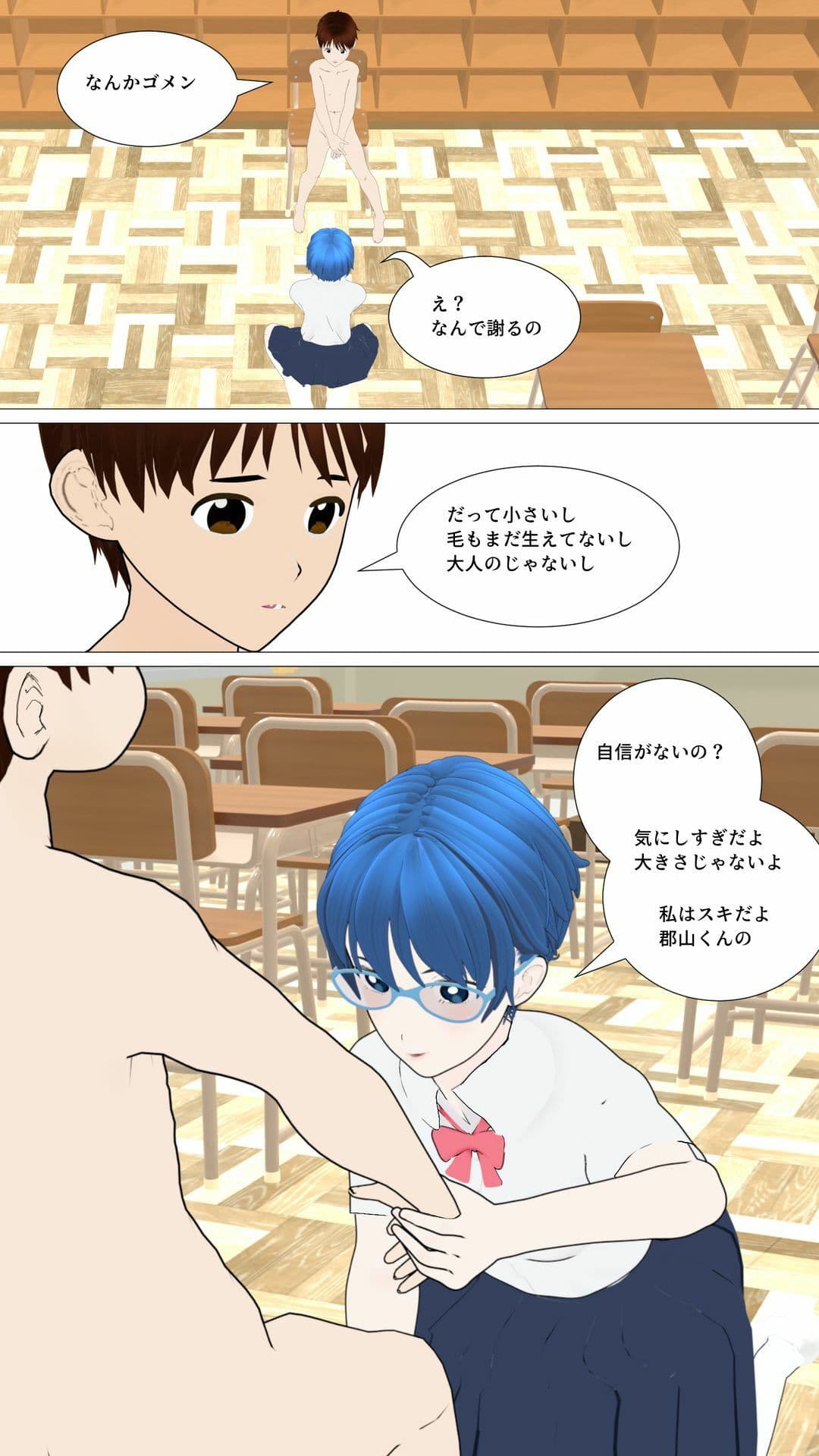 クラスメイトの岳さんはチンコ見たガール サンプル 3