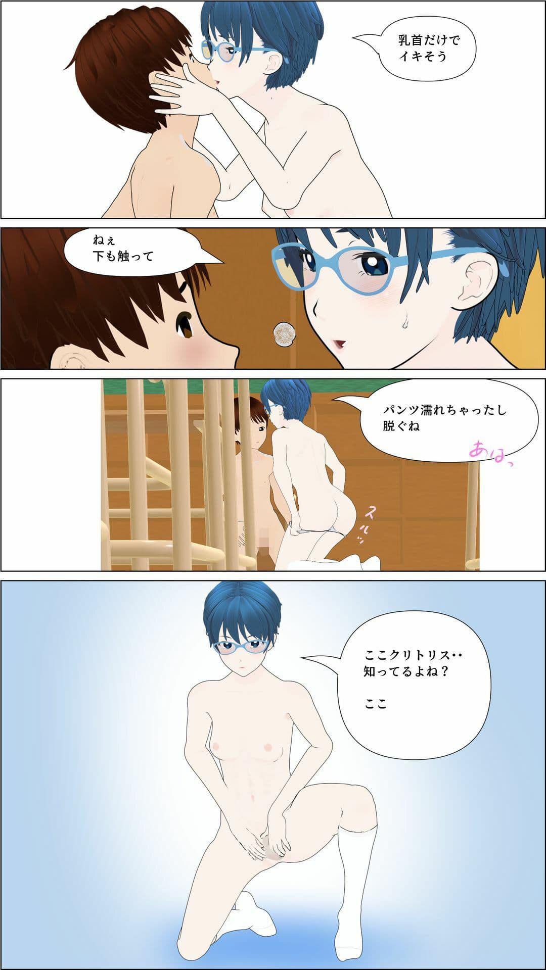 クラスメイトの岳さんはチンコ見たガール サンプル 6