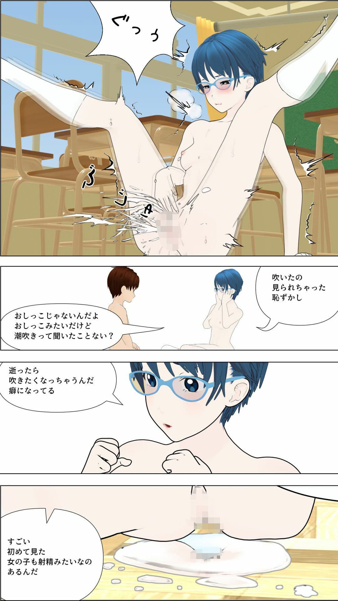 クラスメイトの岳さんはチンコ見たガール サンプル 7