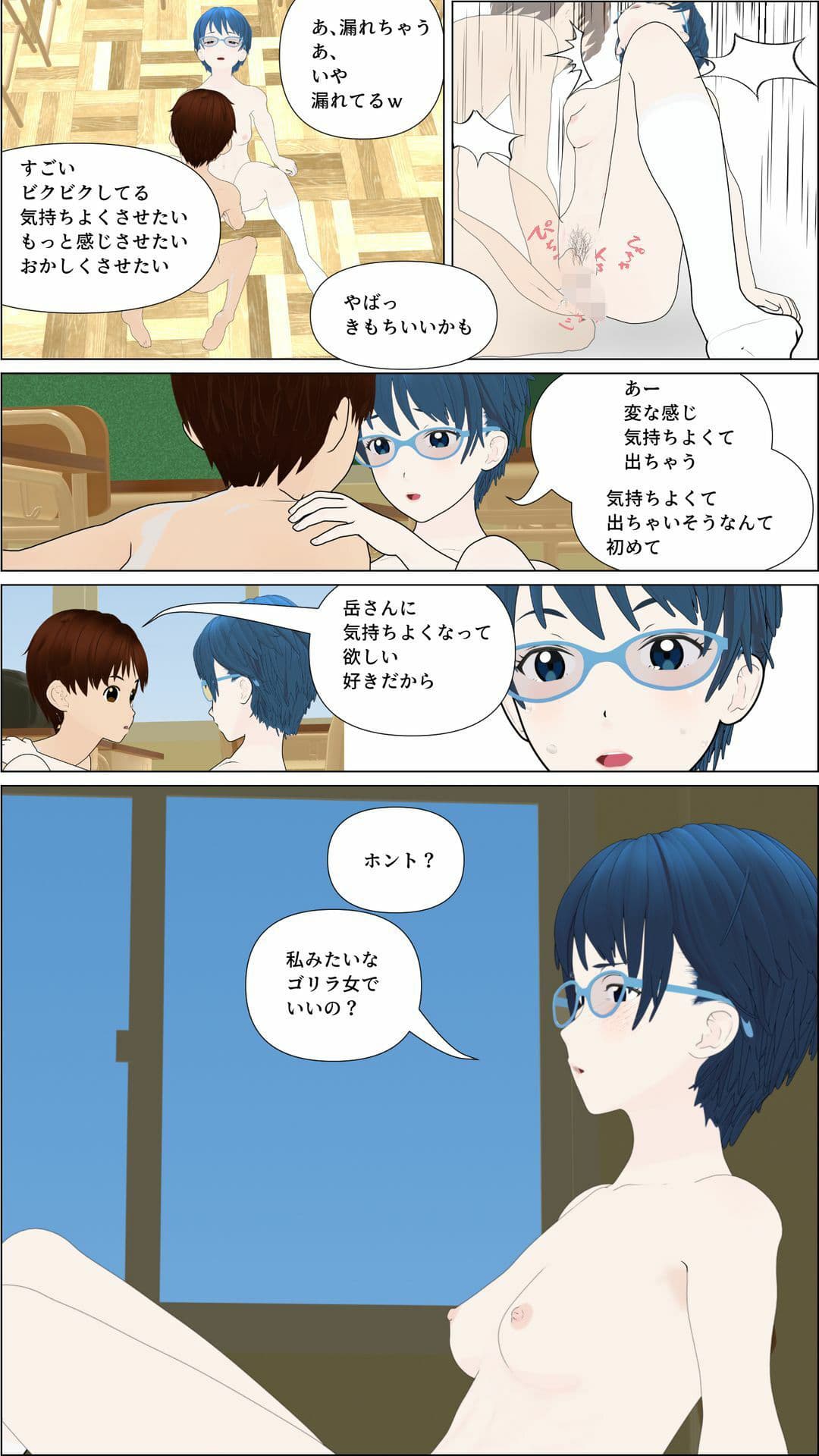 クラスメイトの岳さんはチンコ見たガール サンプル 8