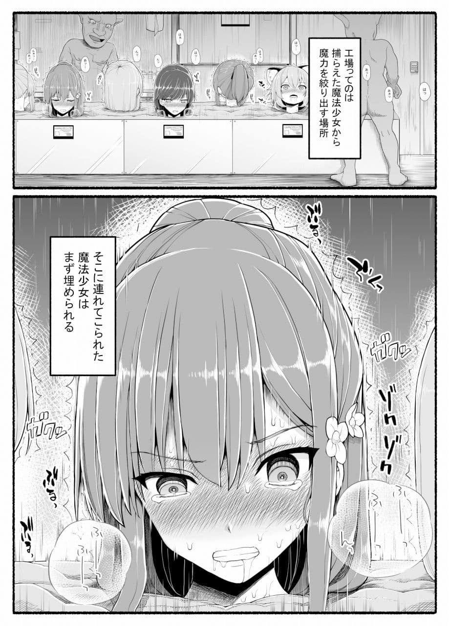 魔法少女VS淫魔生物23 サンプル 1