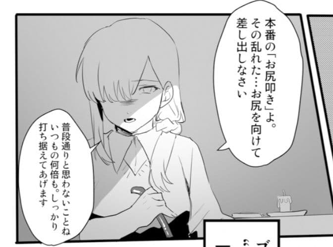男女交際禁止の罰 サンプル 2