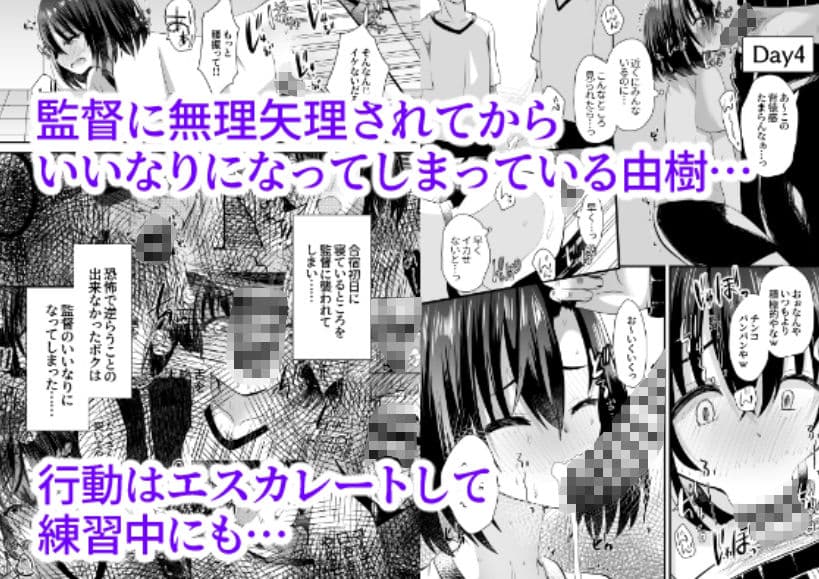 男の娘メス堕ち合宿記録2 サンプル 1