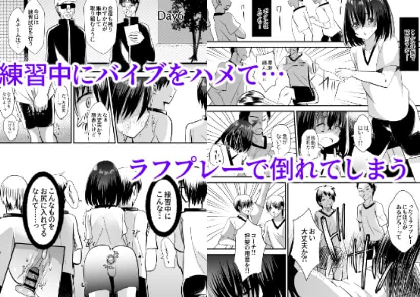 男の娘メス堕ち合宿記録2 サンプル 2