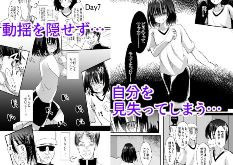 男の娘メス堕ち合宿記録2 サンプル 3