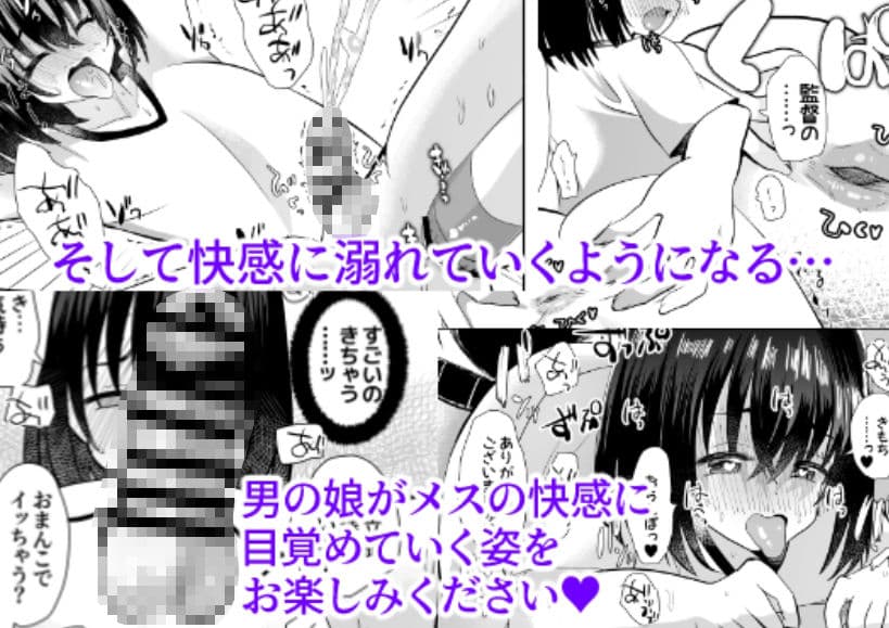 男の娘メス堕ち合宿記録2 サンプル 4