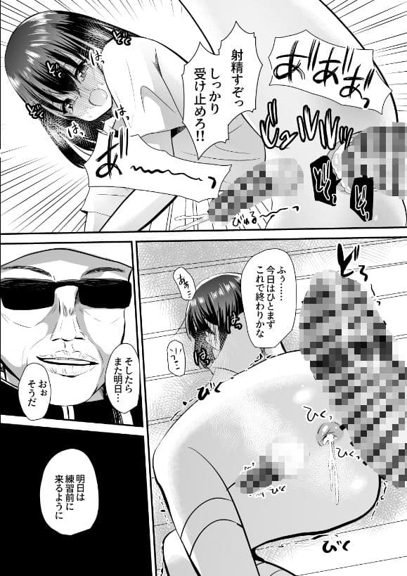 男の娘メス堕ち合宿記録2 サンプル 6