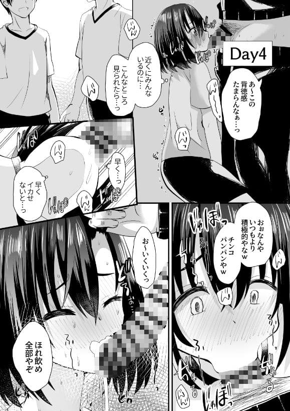 男の娘メス堕ち合宿記録2 サンプル 7